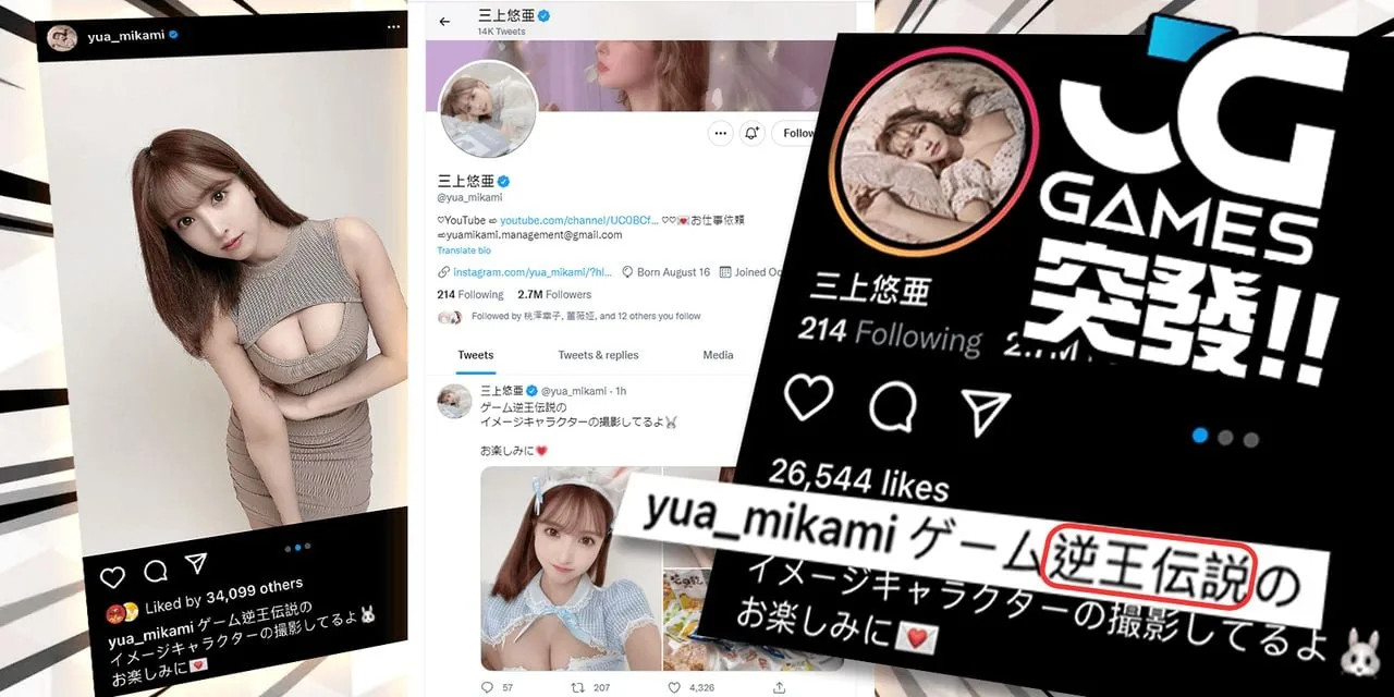 {中文手游/步兵}逆王传说—三上悠亞代言黃遊{安卓}