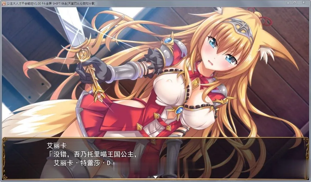 {大型RPG/中文/步兵}公主才不会认输呢！银乱国家冒险传！官方中文版+存档+CG{3.02gb} - 内容配图5