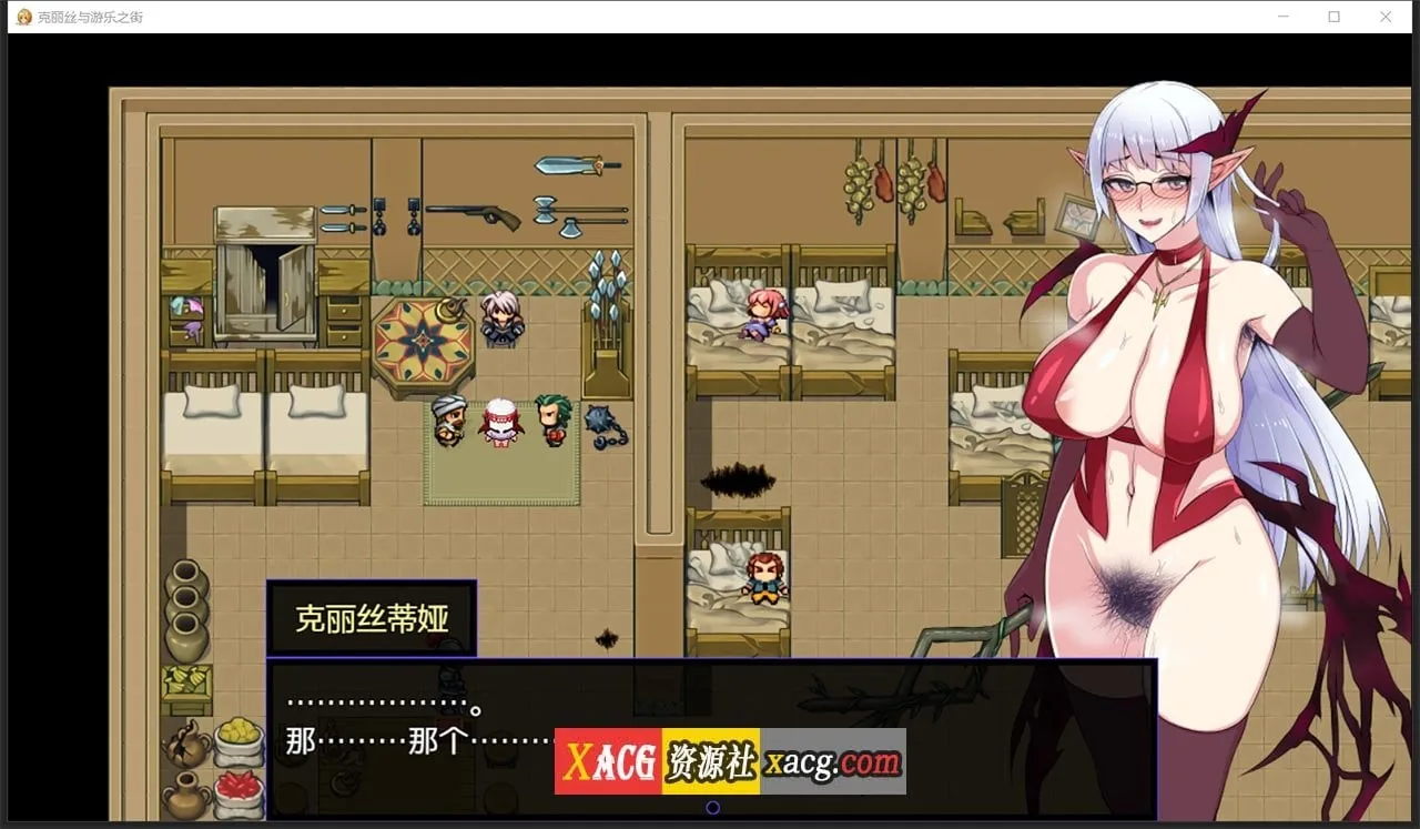 【超火爆RPG/汉化】克丽丝与游乐之街 Ver1.04 精翻汉化版+自带全CG作弊【新汉化/930M】 畅玩游戏 预览第7张