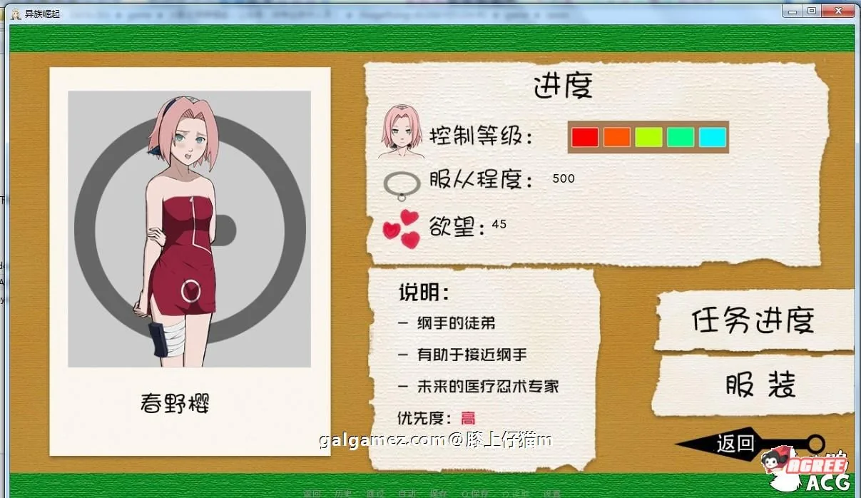 【火影同人/汉化/动态】忍者后宫 V1.8b 精翻汉化完结版+CG【PC+安卓/2G/12月更新】 畅玩游戏 预览第4张