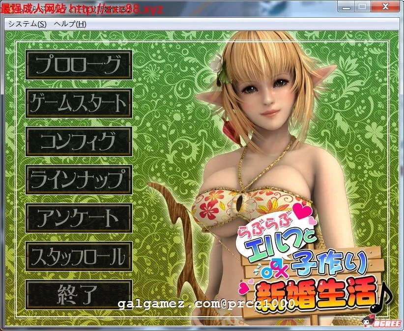 {HAG/全动态/3D}甜腻生活！和金发精灵妻子开心造宝宝 完整版/付动画【1.02gb】【全CV】