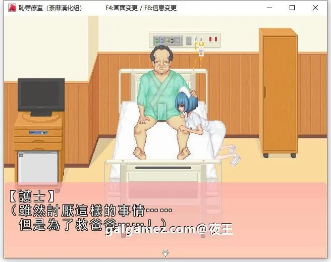 【像素2D互动/汉化/动态CV】耻辱的病房!调教小护士成为专属RBQ!精翻汉化版【新作/400M】 畅玩游戏 预览第2张-XACG动漫资源社——中文ACG动漫游戏社区 【像素2D互动/汉化/动态CV】耻辱的病房!调教小护士成为专属RBQ!精翻汉化版【新作/400M】 畅玩游戏 预览第2张