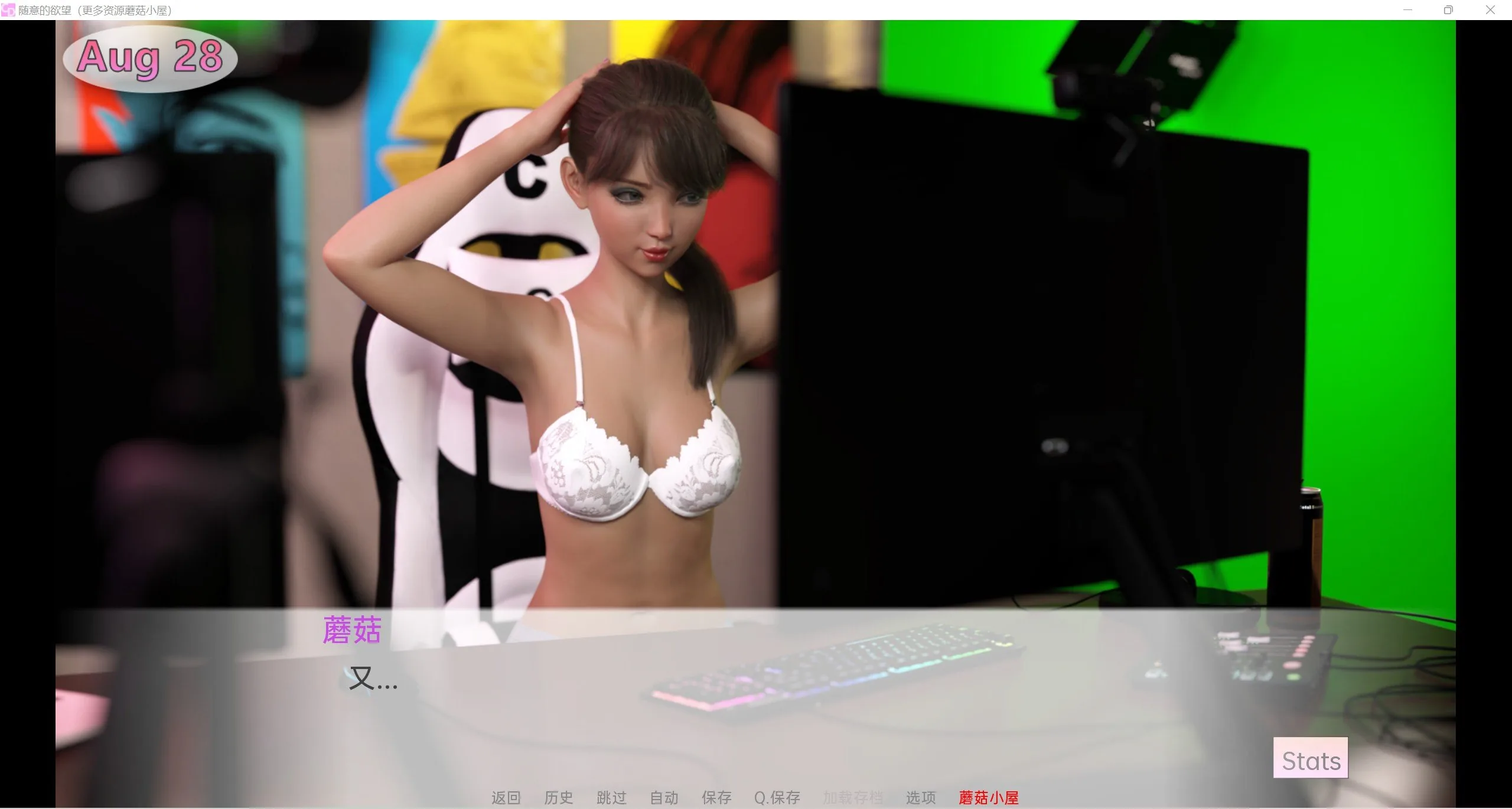 【萌系SLG/汉化】随心所欲精翻汉化版Casual Desires [v0.16]【PC+安卓/1.4G】 畅玩游戏 预览第4张