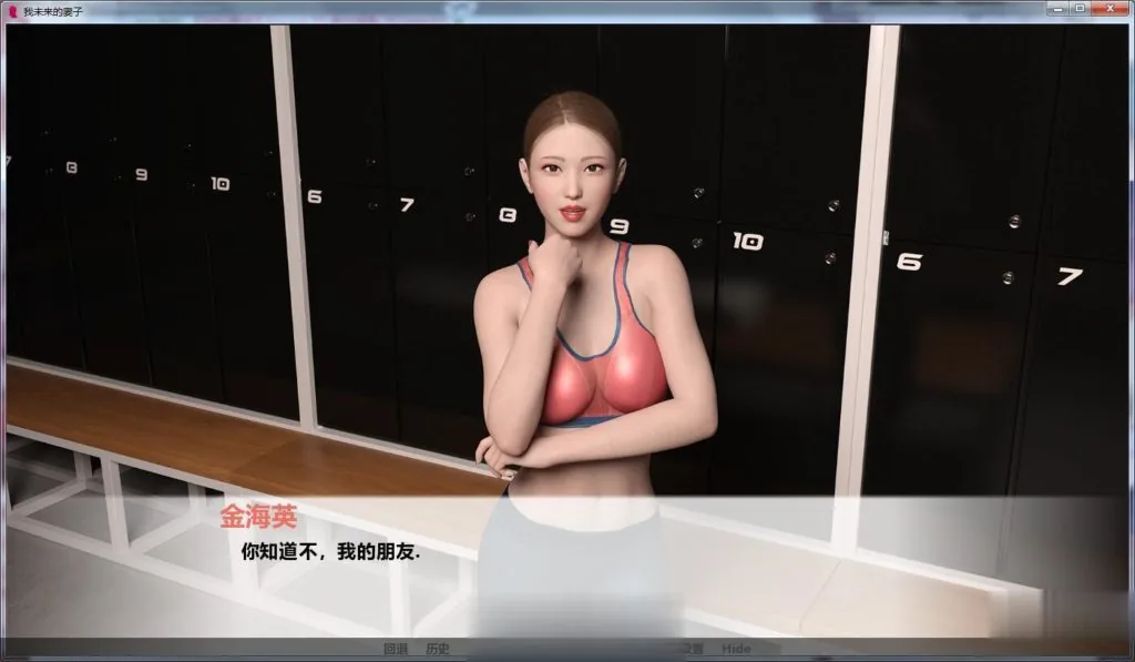 【亚洲风SLG/GG汉化/动态】我未来的妻子 V0.7 精翻汉化版+CG【PC+安卓】【更新4.1G】 - 内容配图3