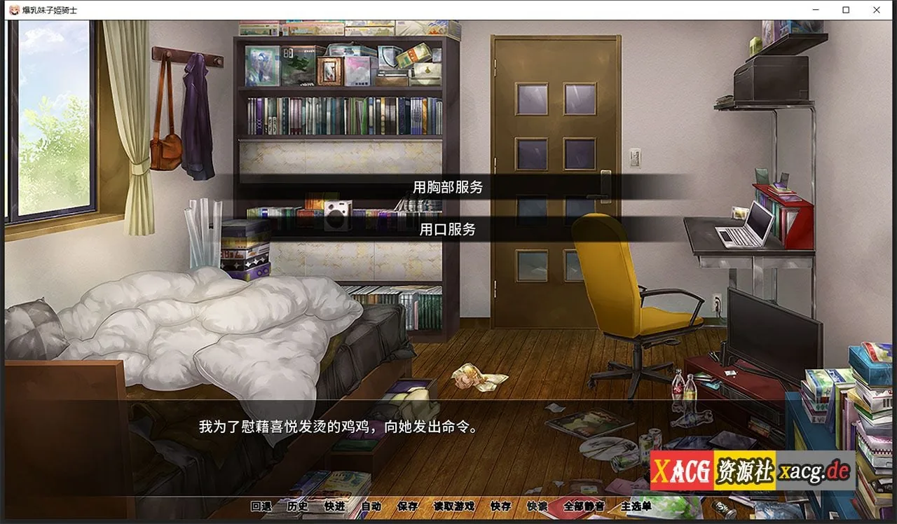 【拔作ADV/官中/全CV】[Miel]爆乳妹子姫骑士 官方中文版版【PC+安卓/2.5G】 畅玩游戏 预览第3张