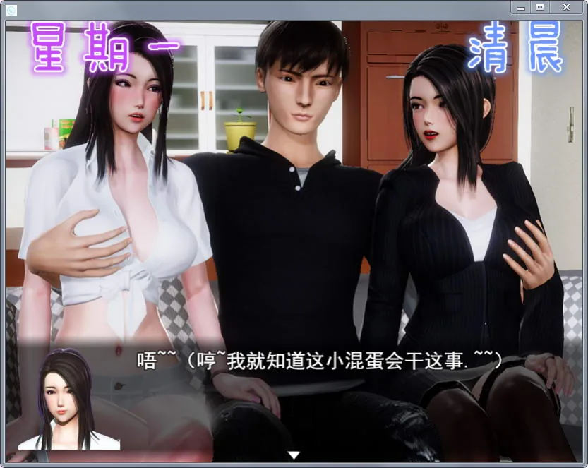 【7月10日限免】【国产RPG/中文/动态】风骚人生V2.260 中文作弊版 【PC+安卓/2.2G】【取消限免】
