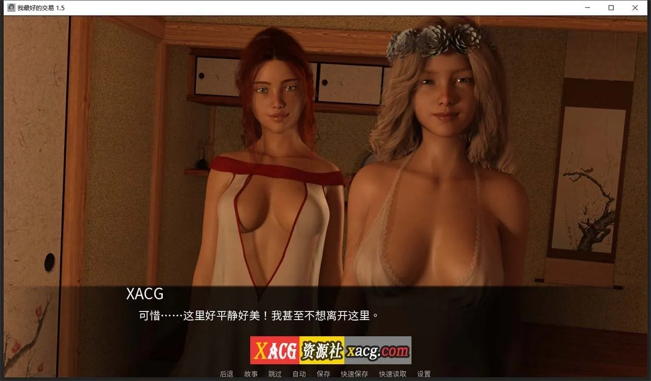 【欧美SLG/汉化/动态】女神的最佳交易V1.7.0 汉化版【PC+安卓/2G/更新】 畅玩游戏 预览第6张-XACG动漫资源社——中文ACG动漫游戏社区 【欧美SLG/汉化/动态】女神的最佳交易V1.7.0 汉化版【PC+安卓/2G/更新】 畅玩游戏 预览第6张