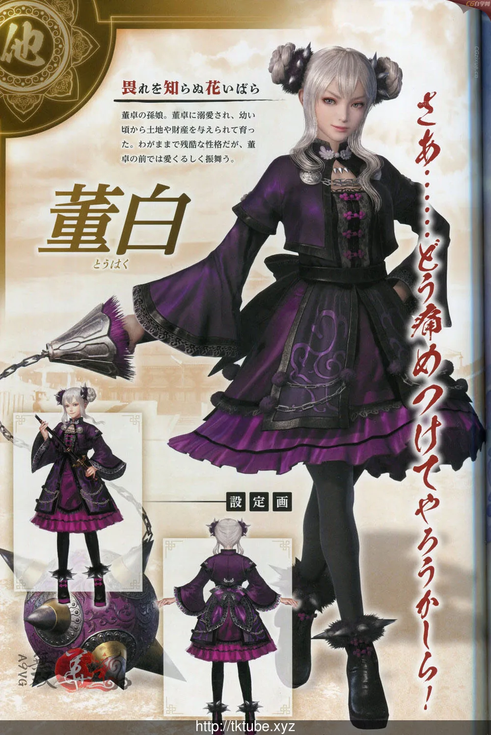 真三国无双8：绅士版3D同人作品全收集+游戏本体+MOD合集 - 内容配图12