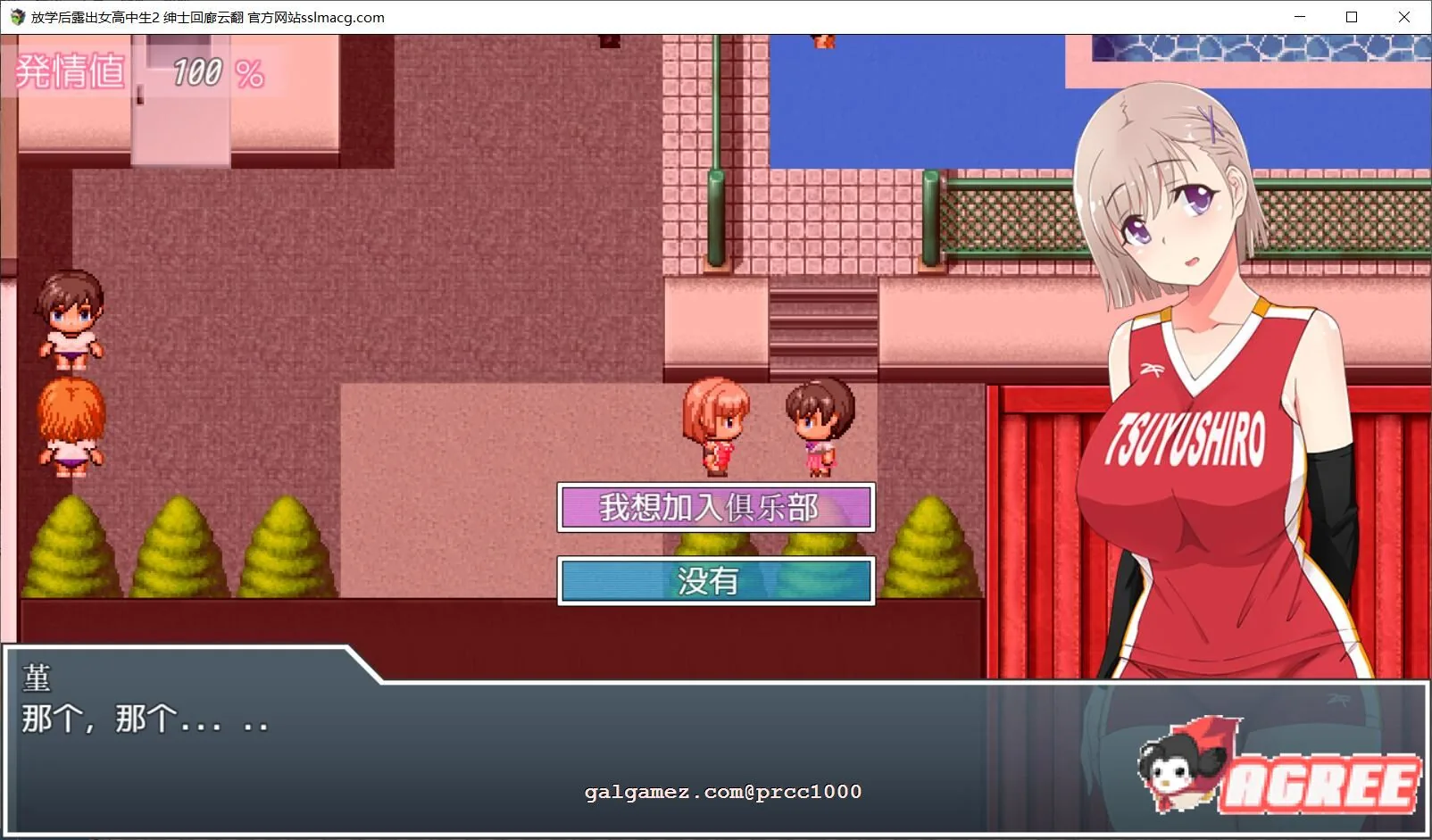【露出RPG/汉化/高自由度】放学后露出的女高中生-2！云汉化版+前作汉化【2G/新汉化】 畅玩游戏 预览第9张