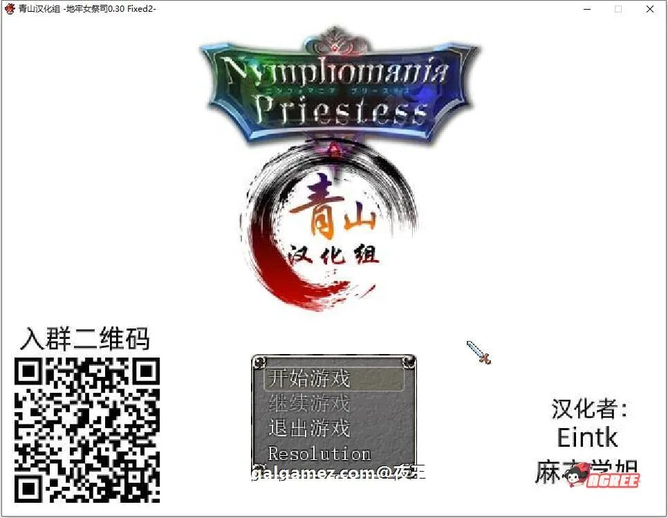{超爆热RPG/汉化/NTR神作}淫乱女祭司 V30 Fixed3精翻汉化版{更新/战斗H/620mb}