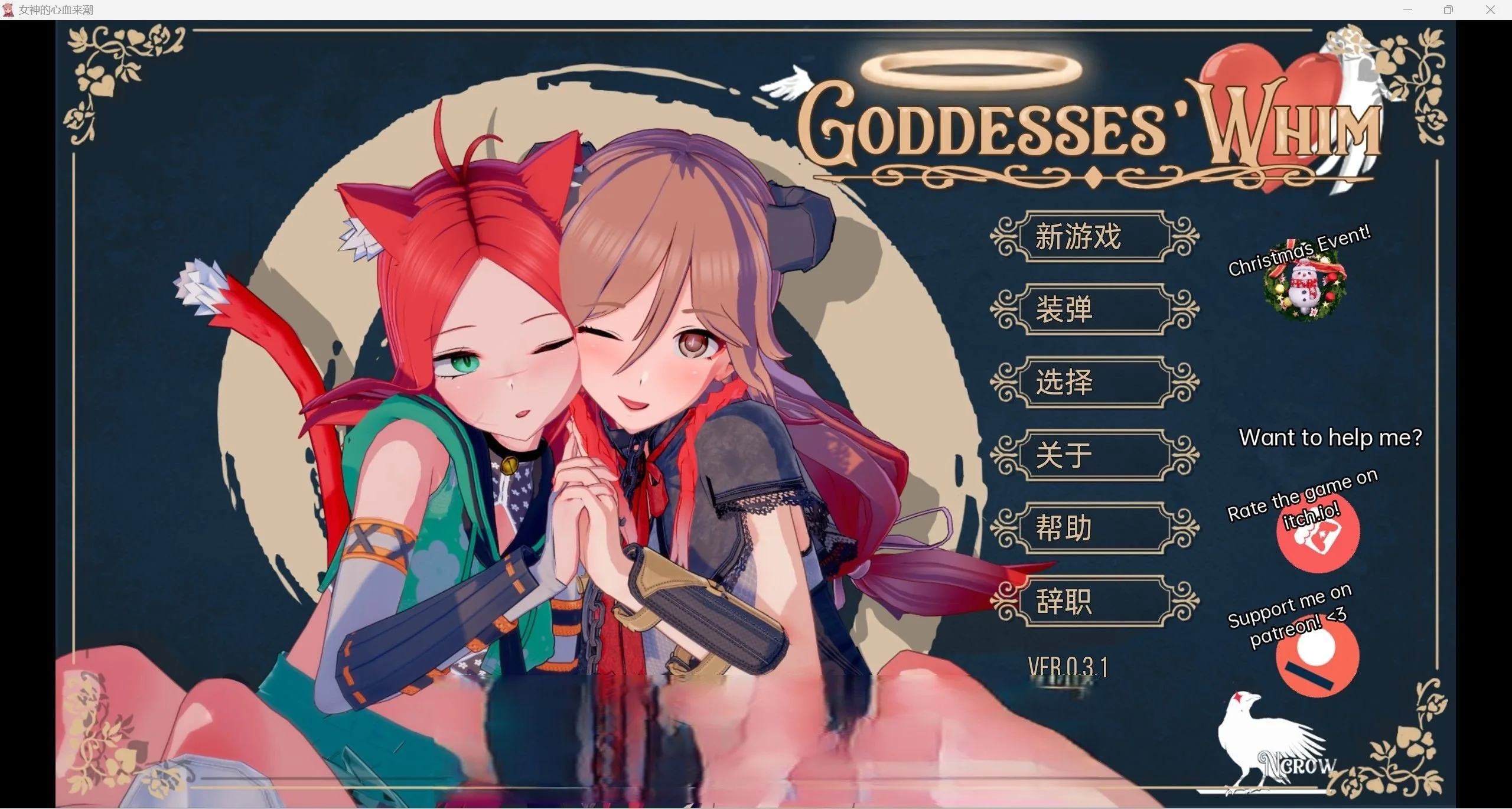 【欧美SLG/汉化/3D】女神的突发奇想 [v0.3.1]【PC＋安卓/3.69g】