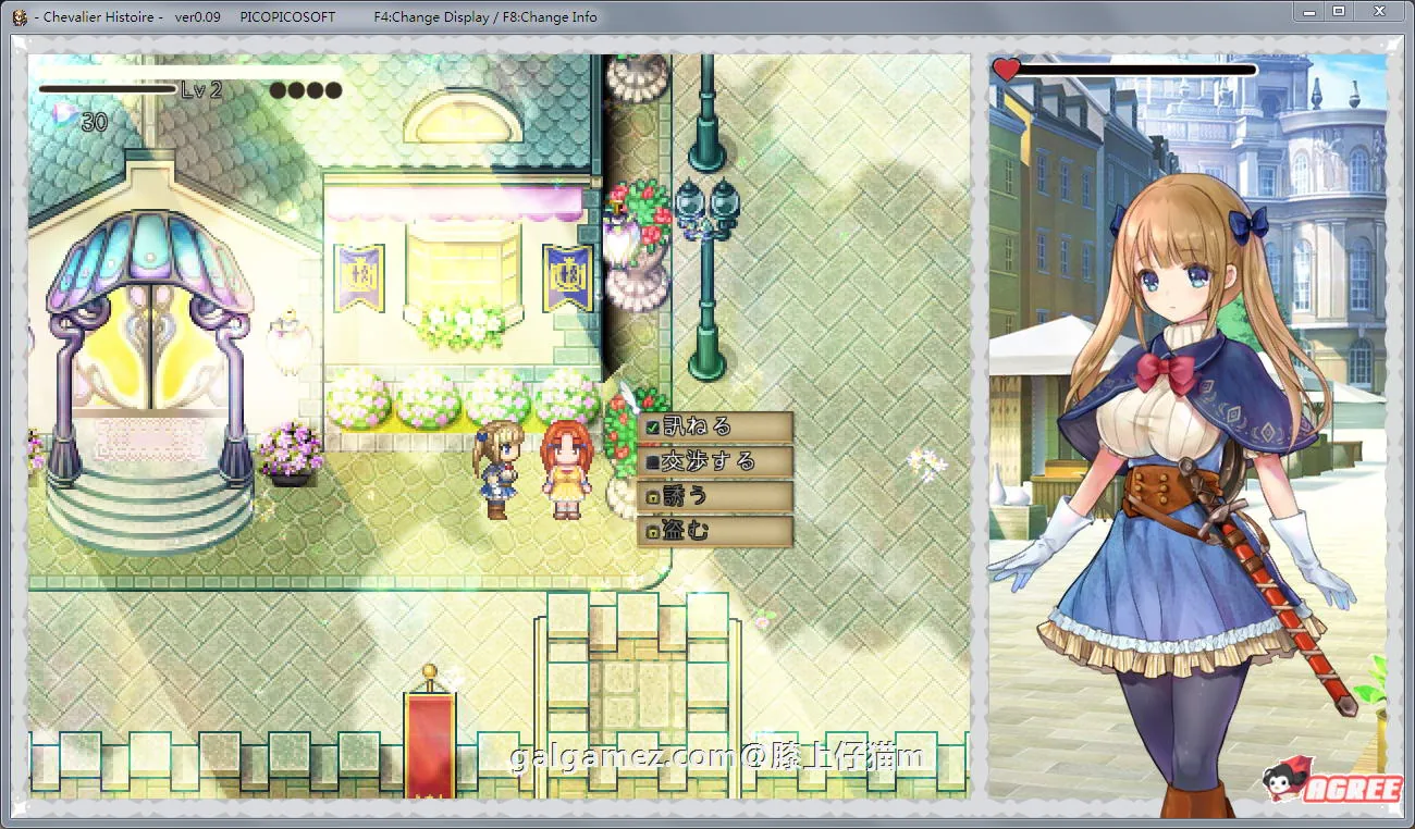 【神级ARPG/全动态】骑士的物语！ChevalierHistoire 新作体验★神作预定【全CV/1.2G】 畅玩游戏 预览第7张