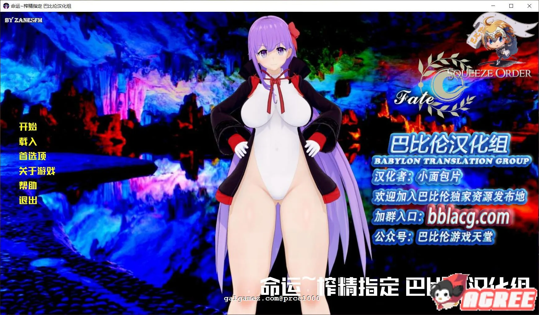 {SLG/汉化/完结/fgo同人} 命运·榨鲸指定 完结精翻汉化版 [完结] {步兵/650mb}