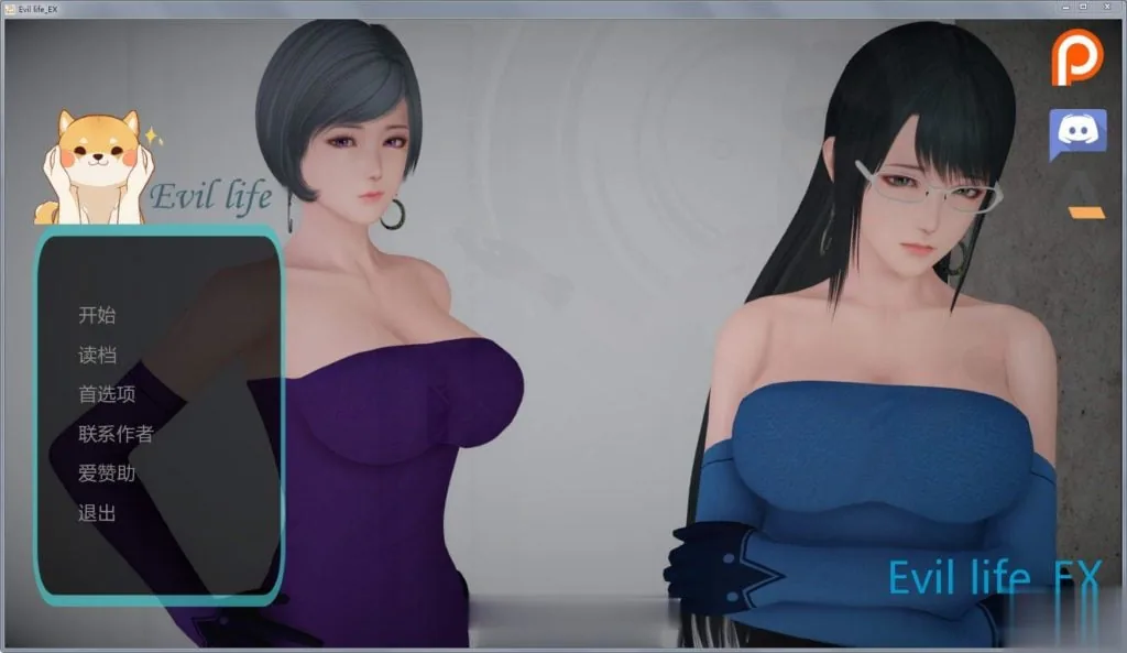 【欧美SLG/中文/动态】邪恶人生 Ver0.20EX 破解版+全CG+全系列【新作/PC+安卓/5.2G】