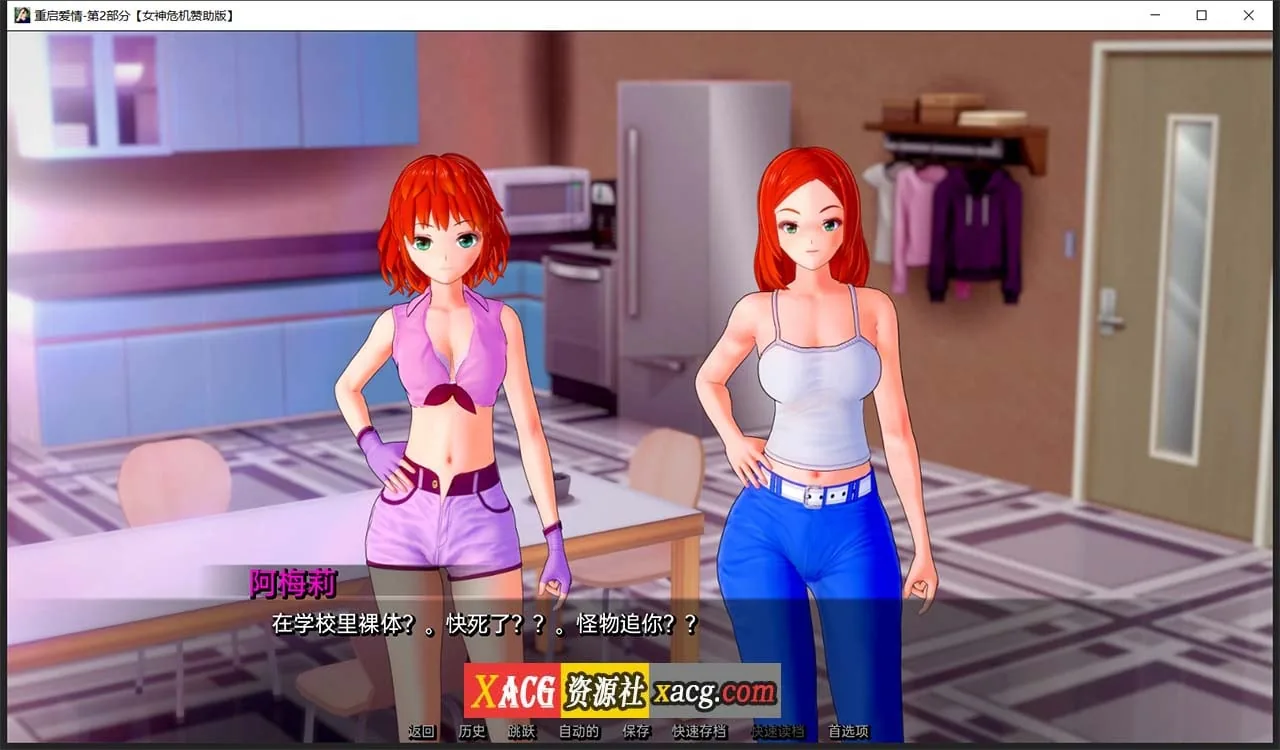 【日系SLG/汉化】重启爱情 V2.2.0 【PC+安卓/2G】 畅玩游戏 预览第7张