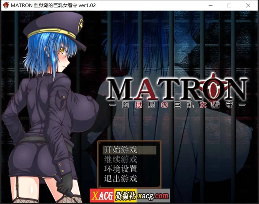 《RPG/汉化/动态》监狱岛的巨欧派女看守 MATRON Ver1.03 汉化最终版《1.62gb》