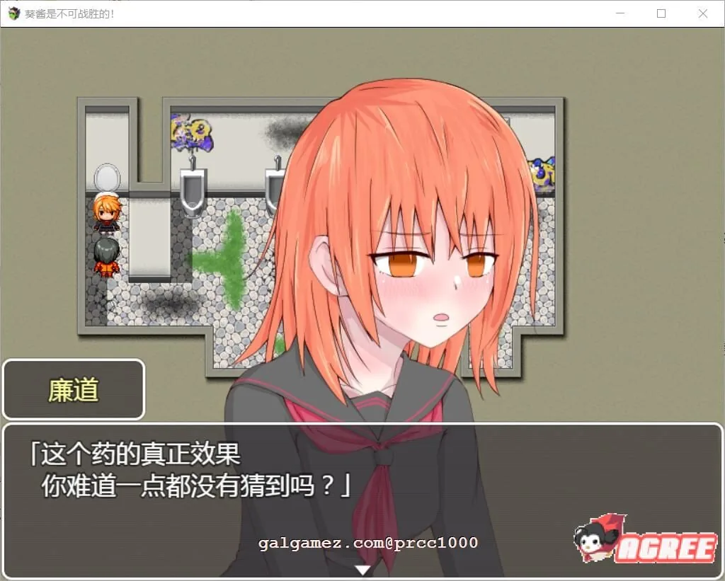 【探索RPG/汉化/双版本】葵酱是不可战胜的 巴比伦汉化版【PC+安卓/3.1G】 畅玩游戏 预览第2张