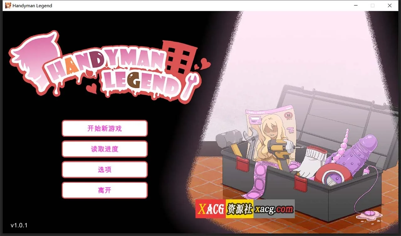 {互动SLG/中文/像素动态}水管工传说 Ver1.01C 官方中文步兵版{更新/NTR神作/1.22gb}