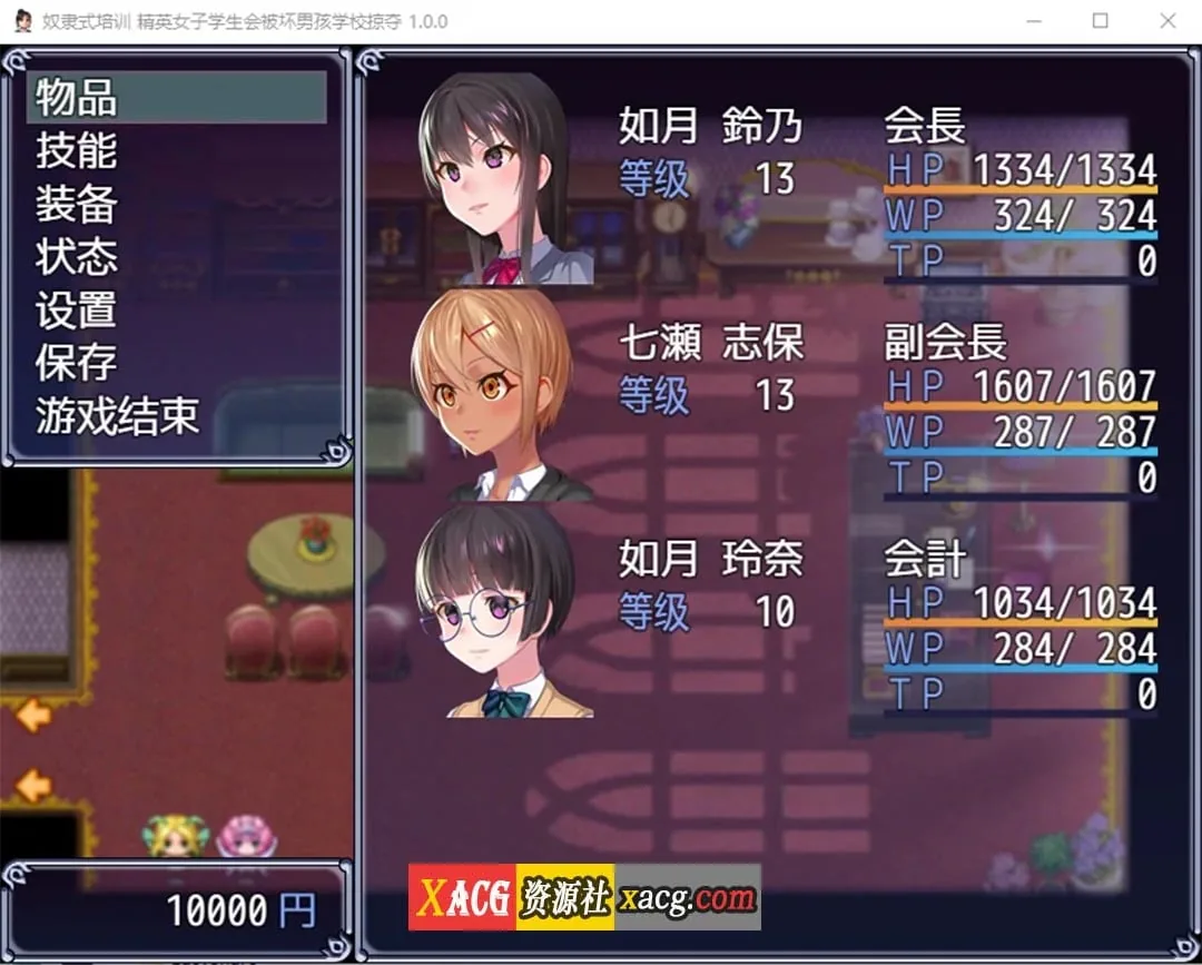 【日系RPG/汉化/2D】奴隶式培训 精英女子学生会被坏男孩学校掠夺Ver1.0汉化版【PC+安卓/1.2G】 畅玩游戏 预览第3张