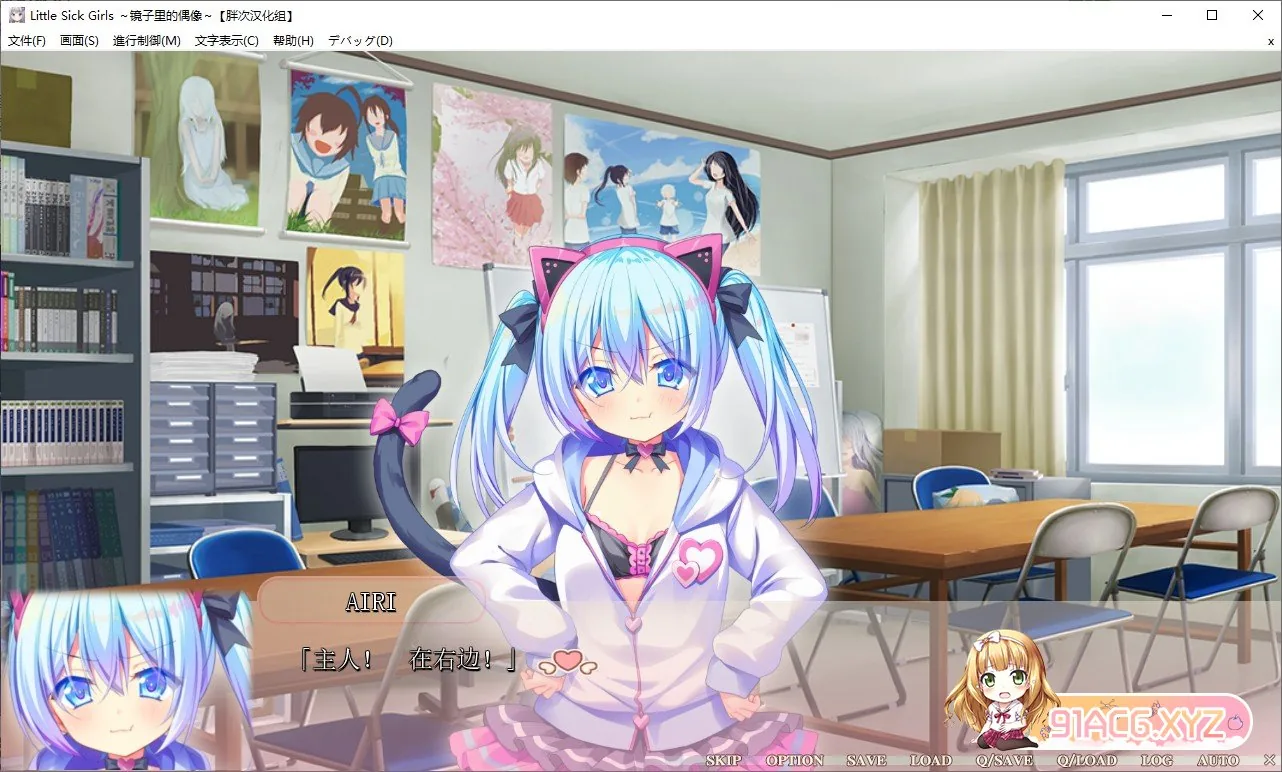 【大型ADV/汉化】LittleSickGirls～镜中的偶像！汉化硬盘版[玖肆柒个人汉化]【600M】 畅玩游戏 预览第3张
