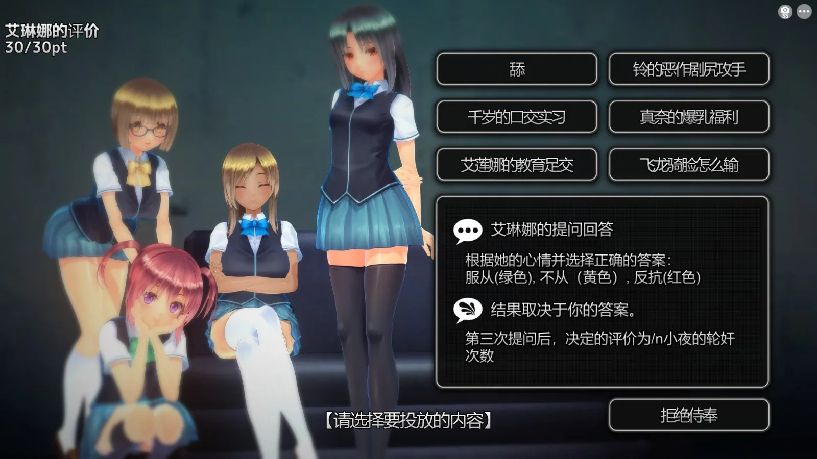 【大作SLG/汉化/3D全动态】奉课后轮姦中毒 Ver1.02 步兵汉化版+完美存档【全CV/7.5G】 畅玩游戏 预览第4张-XACG动漫资源社——中文ACG动漫游戏社区 【大作SLG/汉化/3D全动态】奉课后轮姦中毒 Ver1.02 步兵汉化版+完美存档【全CV/7.5G】 畅玩游戏 预览第4张