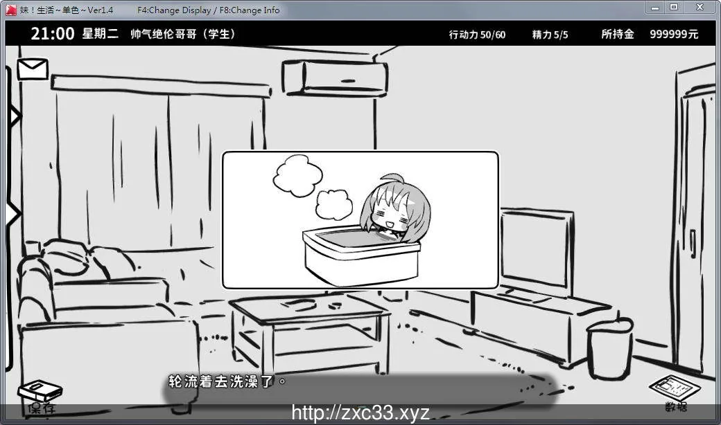 妹妹同居生活：黑白色！V1.4 精修汉化步兵版+全满存档【更新/200M】 - 内容配图6