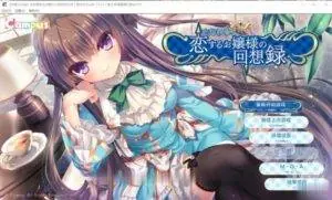{ADV/汉化}忘却管家与恋爱大小姐的回忆录 完整精翻汉化版【770mb】【新汉化/全CV】
