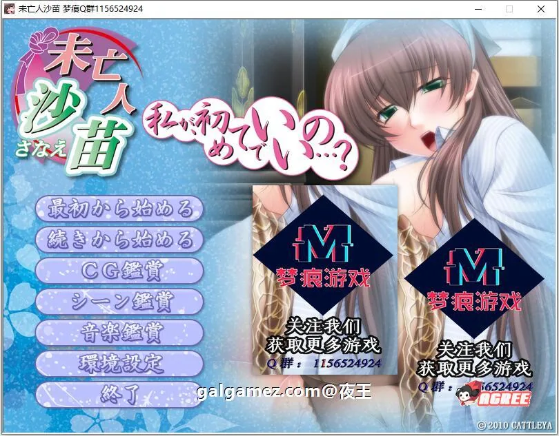 {母系ADV拔作/汉化/全CV}未亡人沙苗 云汉化版+CG包{年上后宫/PC+安卓/2.62gb}