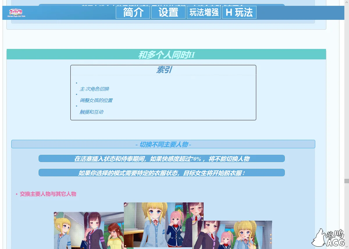 恋活 Koikatu V5.1 中文整合版+物理花瓣+吐舌MOD★更新 畅玩游戏 预览第5张-XACG动漫资源社——中文ACG动漫游戏社区 恋活 Koikatu V5.1 中文整合版+物理花瓣+吐舌MOD★更新 - 内容配图5