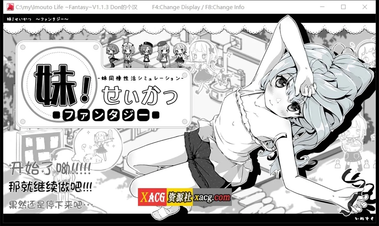 【爆款养成SLG/汉化/动态】妹同居黑白2：异世界幻想 V1.13 精翻汉化版【新汉化/520M】