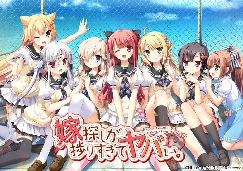 【汉化/后宫/巨乳】[HULOTTE] 新娘太好找了我很方！+存档【PC+安卓模拟器/4G】