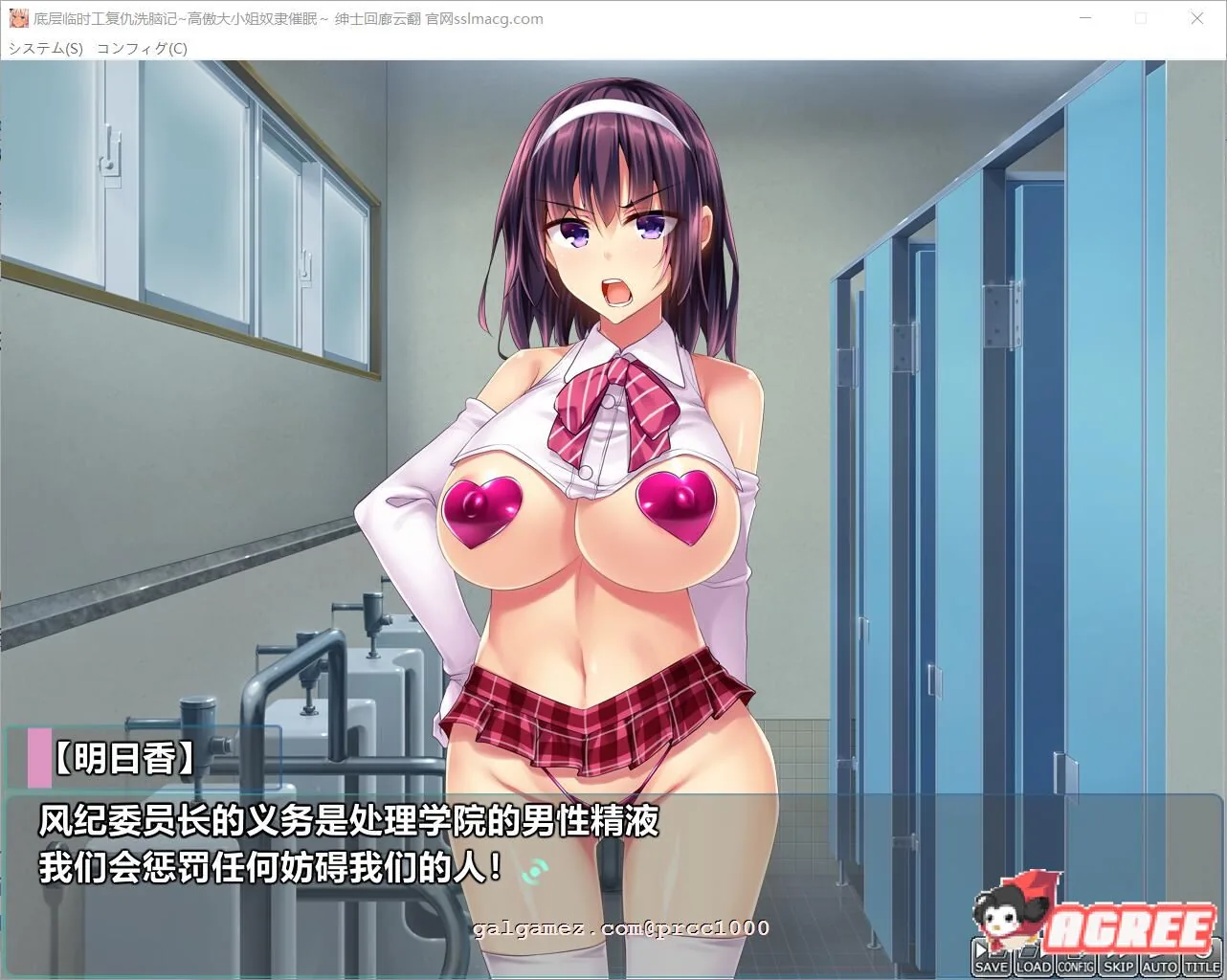 【拔作ADV/汉化】底层临时工复仇洗恼记！高傲大小姐奴隶催眠 云汉化版【1.5G/全CV】 畅玩游戏 预览第7张