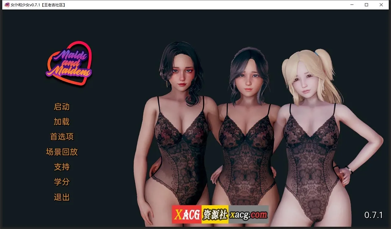 【欧美SLG/汉化/动态】女仆和少女 V0.7.1 精翻汉化版【PC+安卓/1G/新汉化】