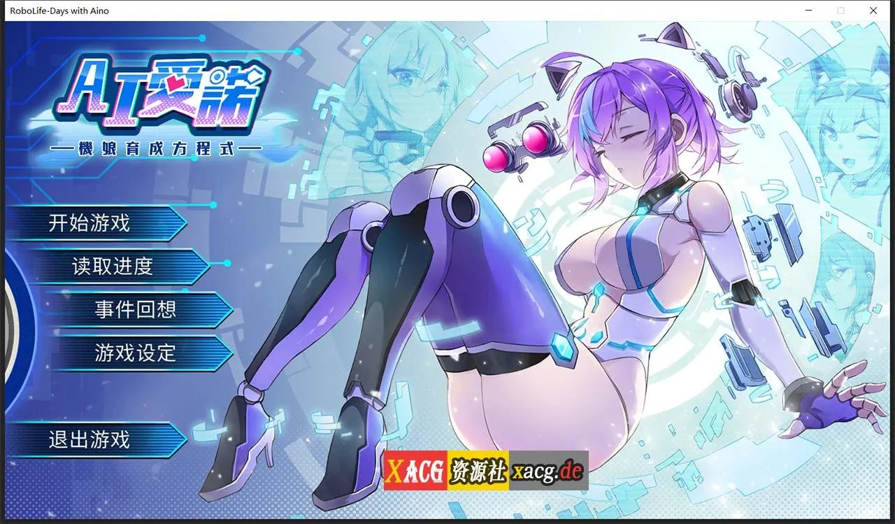 【养成SLG/官中/步兵】AI爱诺-机娘育成方程式 Ver 1.2.1 STEAM官方中文步兵版【1.3G】