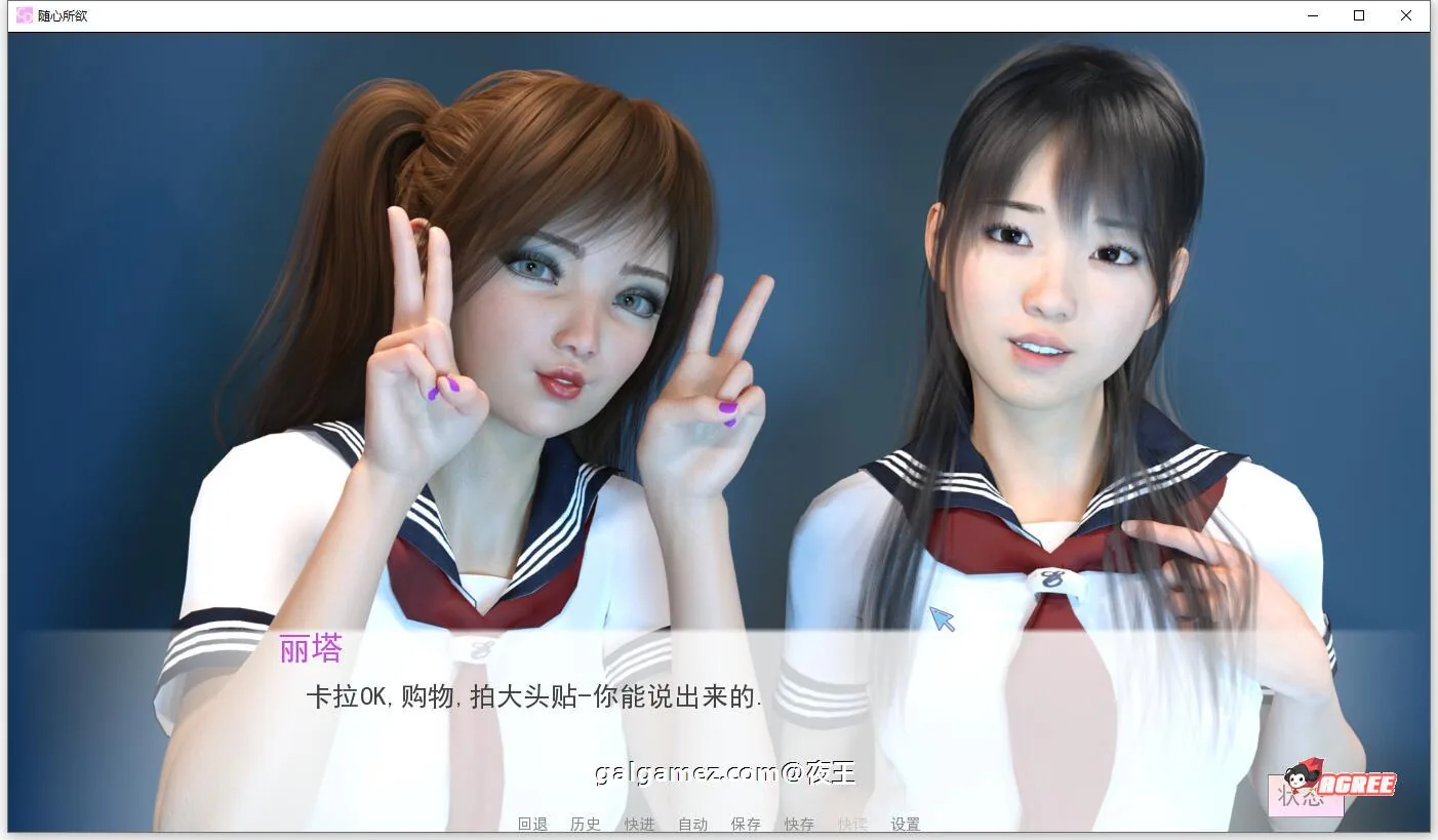 【萌系SLG/汉化】随心所欲 全6章 V0.5b 精翻汉化版+全CG【新汉化/PC+安卓/1.4G】 畅玩游戏 预览第4张