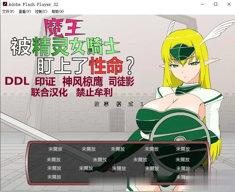 {ACT/汉化/步兵}[JSK工房]魔王被精灵女骑士盯上了性命？完整汉化版{320mb}[新汉化]