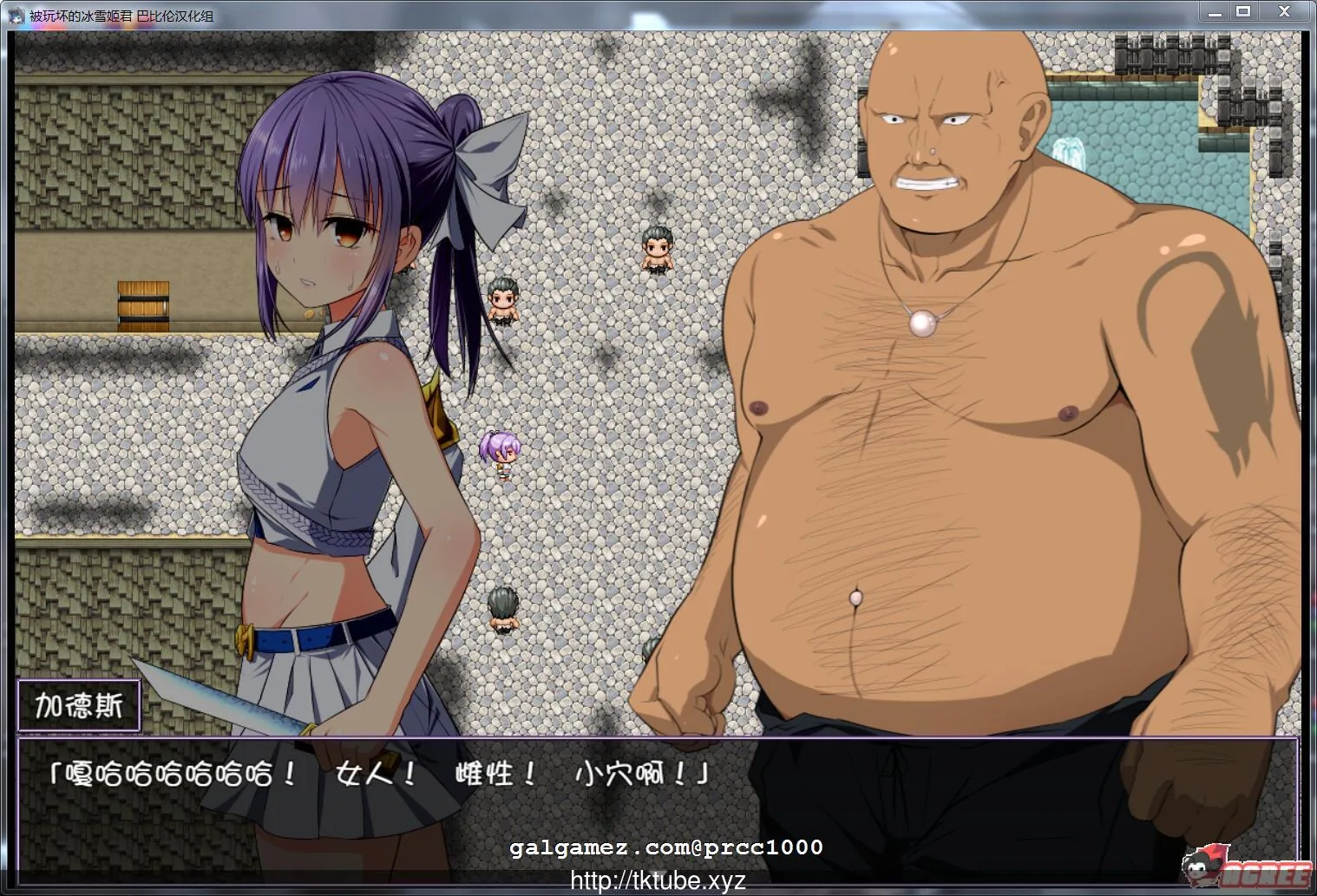 【RPG/汉化/动态CG】被玩坏的冰雪姬 完整精翻汉化版【800M】【新汉化】 畅玩游戏 预览第2张