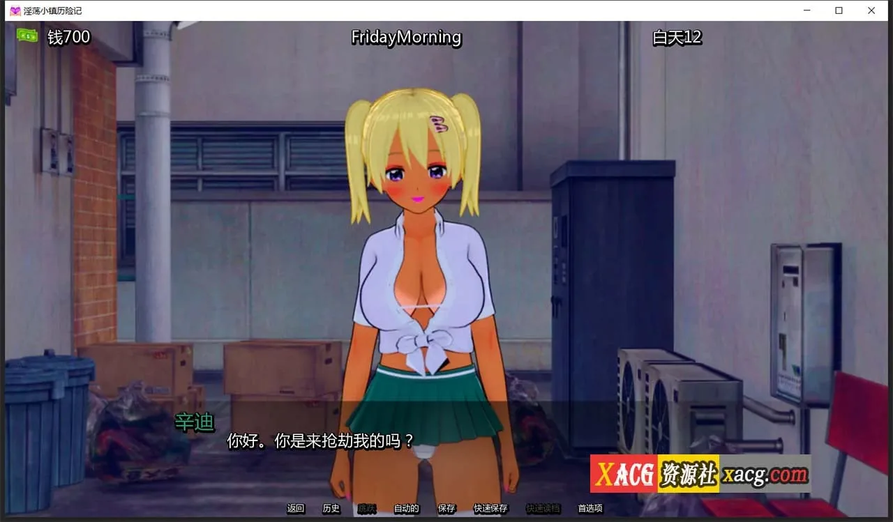 【欧美SLG/汉化】嬴荡小镇 V0.91 汉化版【PC+安卓/2G】 畅玩游戏 预览第3张