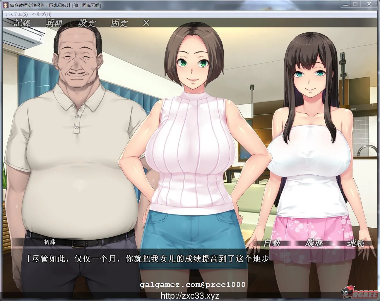 【ADV/汉化】家庭教师实践报告~巨汝母娘盛宴 云翻汉化版【1G】【新汉化/全CV】 畅玩游戏 预览第2张
