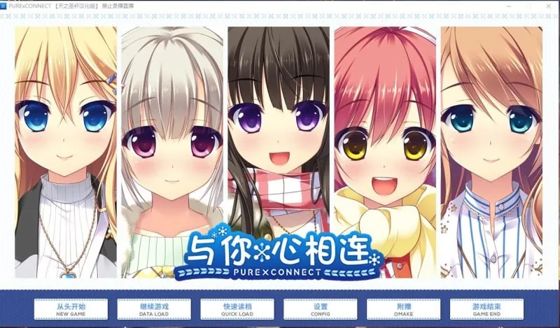 【大型ADV/汉化/全CV】与你心相连!精翻汉化完结版+全CG存档+去衣补丁 【4.5G】 畅玩游戏 预览第1张-XACG动漫资源社——中文ACG动漫游戏社区 【大型ADV/汉化/全CV】与你心相连!精翻汉化完结版+全CG存档+去衣补丁 【4.5G】 畅玩游戏 预览第1张