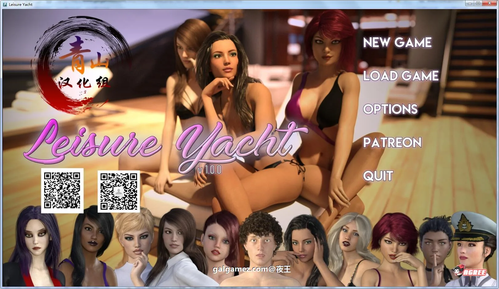 【大后宫SLG/汉化/动态】豪华游艇~我的放浪夏日 V1.00 精翻汉化版【新汉化/1G】