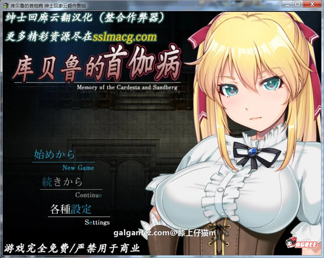 {RPG/汉化}库贝鲁的首枷病！汉化作弊 V3最终修复版+全CG档+CG包{佳作/NTR/1.42gb}