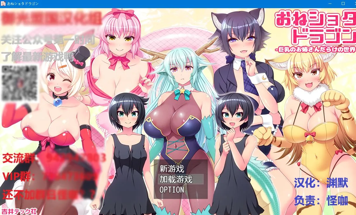 【RPG/汉化/动态】龙与姐弟！精翻汉化版+全CG 【PC+安卓/1.2G】