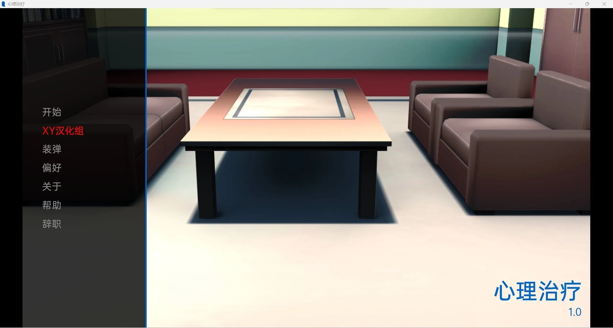 {日系slg/汉化/3d}治疗课程 [v1.1]{PC＋安卓/235mb}