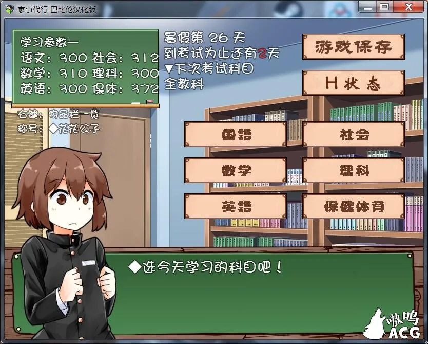 【互动SLG/汉化/动态】家事代行 V2 精翻汉化修复版/全CG存档/攻略【PC+安卓/1.6G/更新】 畅玩游戏 预览第3张
