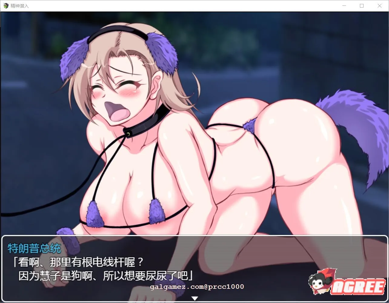 【调教RPG/汉化】精神潜入-慧子的精神、肉体、人生通通RBQ化 精翻汉化版【700M/全CV】 畅玩游戏 预览第5张-XACG动漫资源社——中文ACG动漫游戏社区 【调教RPG/汉化】精神潜入-慧子的精神、肉体、人生通通RBQ化 精翻汉化版【700M/全CV】 畅玩游戏 预览第5张