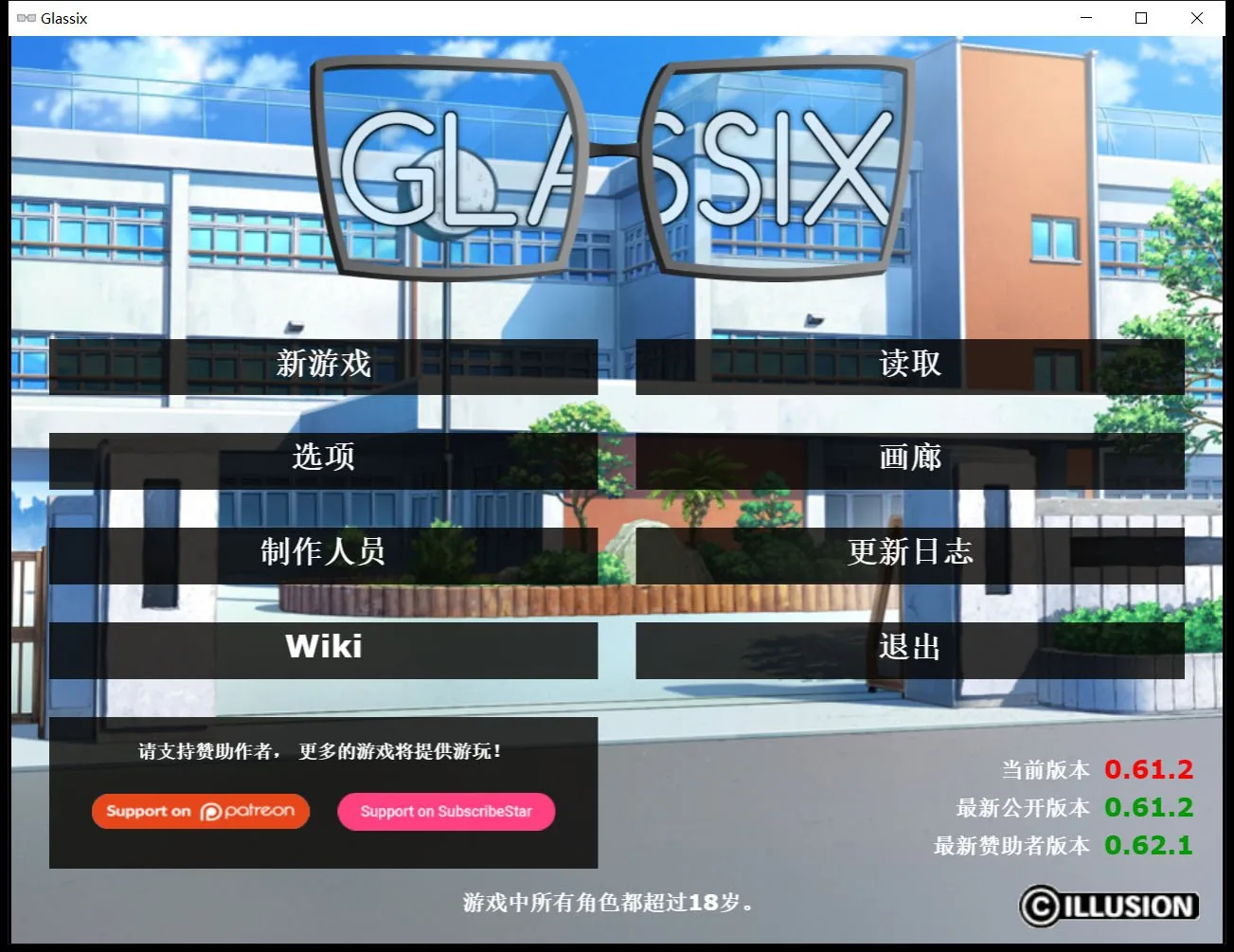 【欧美SLG/中文】神器眼镜 Glassix v0.61.2 官方中文作弊版【更新/6G】