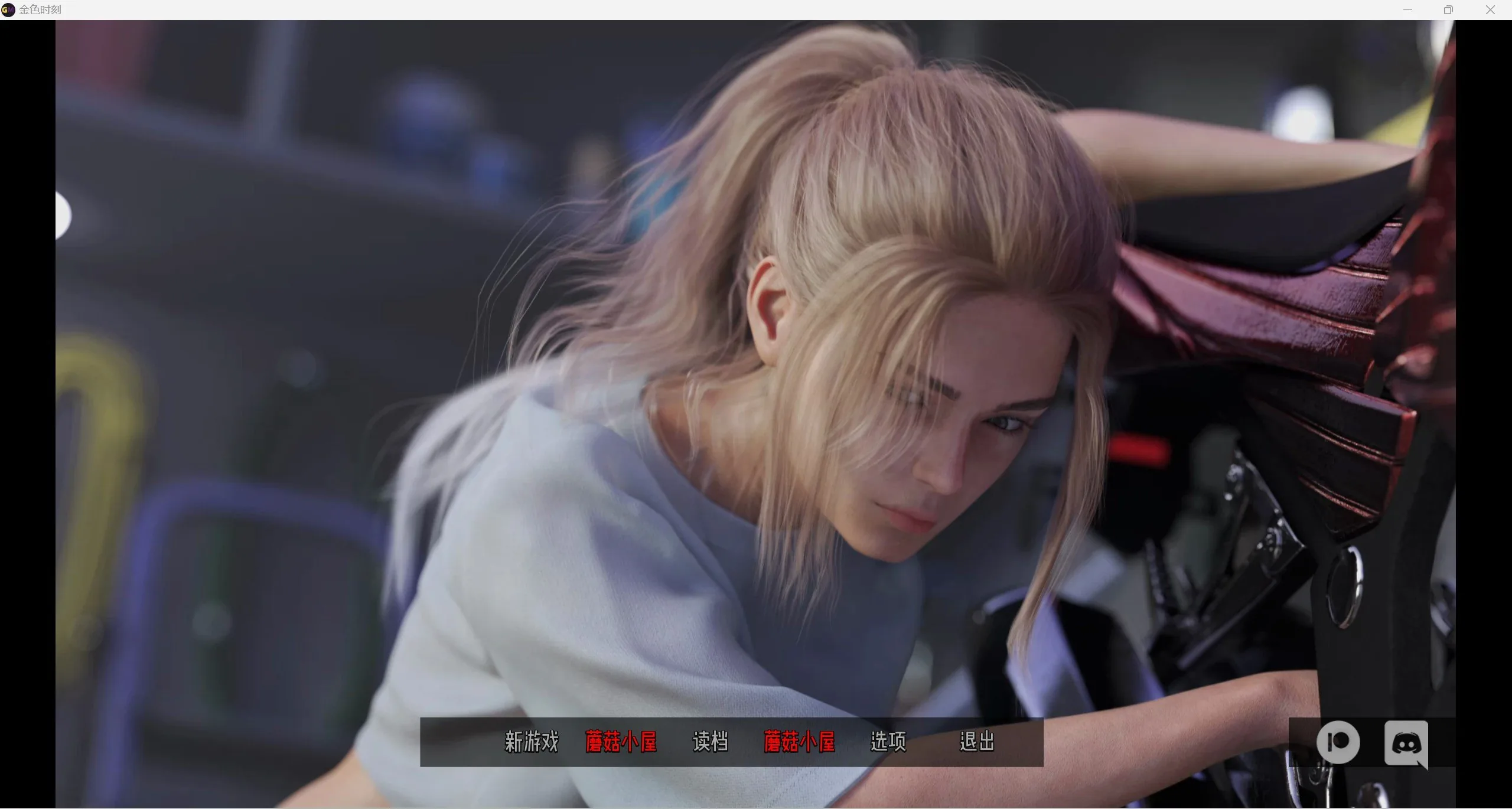 {欧美SLG/汉化/动态}中庸之道Golden_Mean-0.3【PC+安卓/3.44gb】