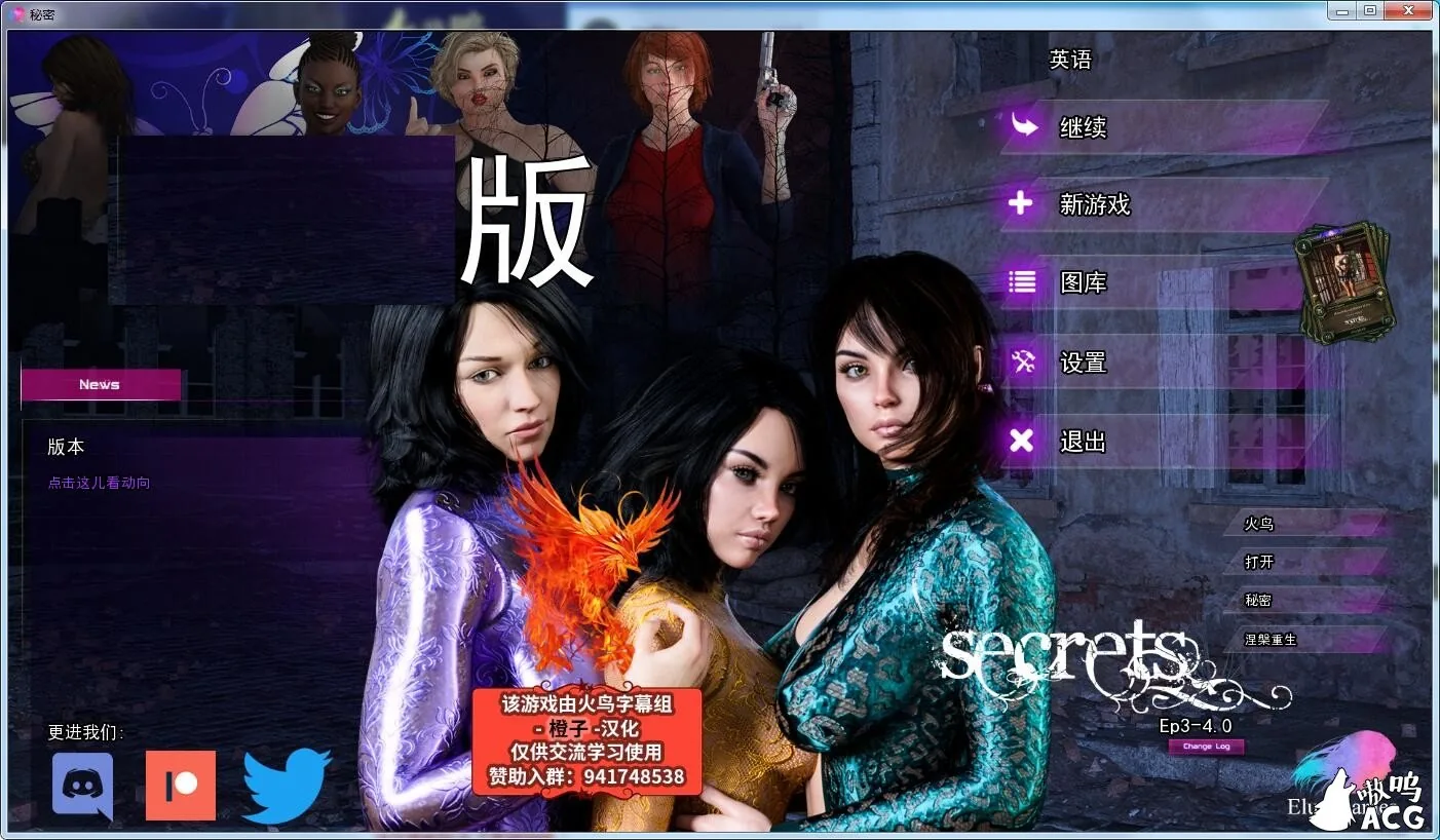 【欧美SLG/火鸟汉化/动态】秘密遗产 V4.0 精翻汉化版+CG【PC+安卓/2.4G】