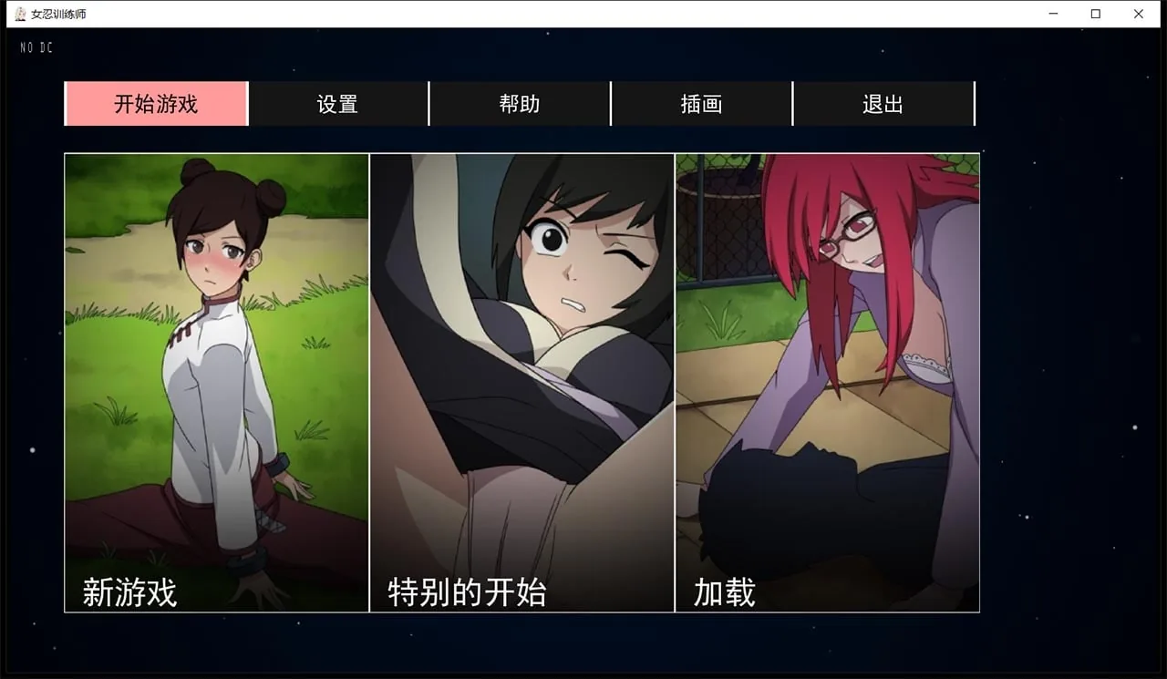 【欧美SLG/中文/动态】火影女忍者训练师 V1.52 官方中文作弊版【PC+安卓/更新/700M】